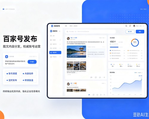 建宁百家号信息发布代运营